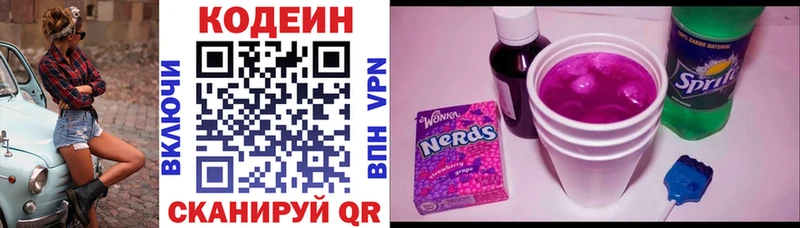 Codein напиток Lean (лин)  darknet как зайти  Игарка  как найти  