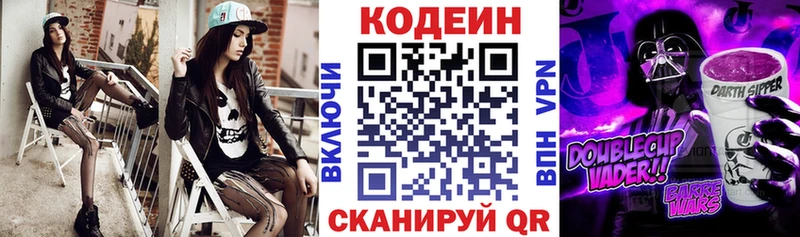 Кодеиновый сироп Lean напиток Lean (лин) Игарка