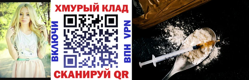 Героин белый  ссылка на мегу ONION  darknet телеграм  Игарка 